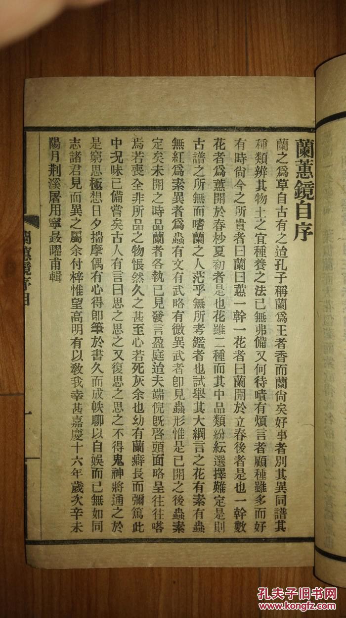 纸砚简谱_画皮简谱纸砚(2)