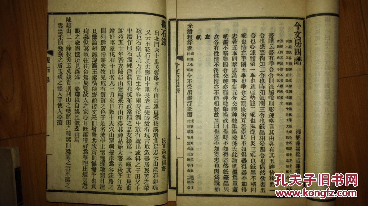 纸砚简谱_画皮简谱纸砚(3)