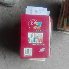 什么猫长成语_成语故事图片