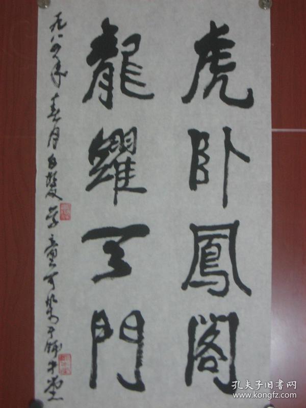 临摹仿制中国著名书画艺术家李可染的字体书写古今名人诗句 虎卧