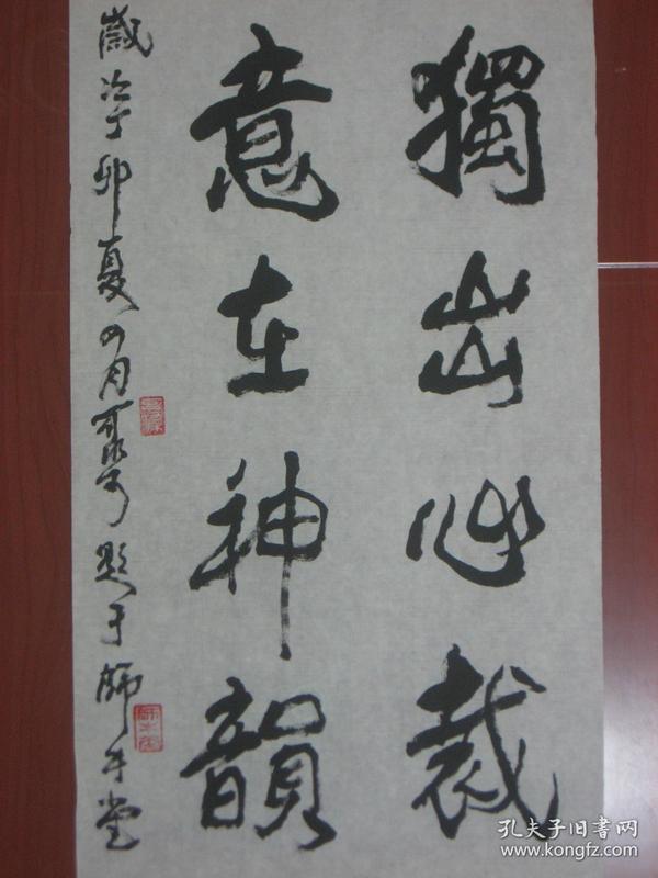 成语独出什么裁_成语故事图片