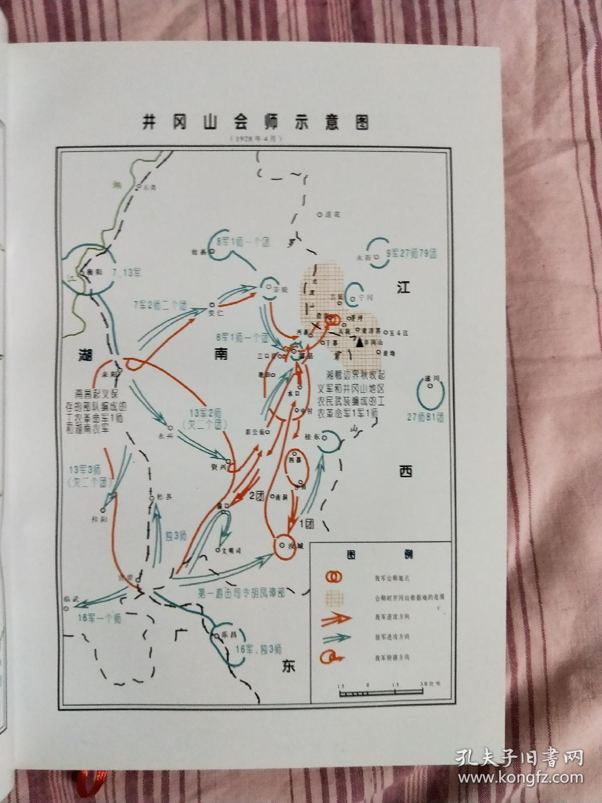 井冈山革命根据地全史