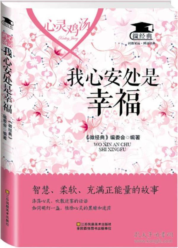 我心安处简谱_我和我的祖国简谱