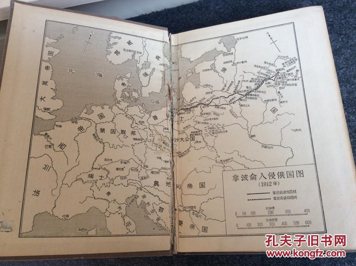 外国文学 / 托尔斯泰名著 【战争与和平1/2/4】存三册