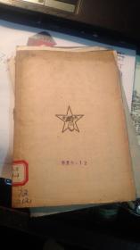 鼎盛春秋京剧曲谱_京剧鼎盛春秋剧照(2)