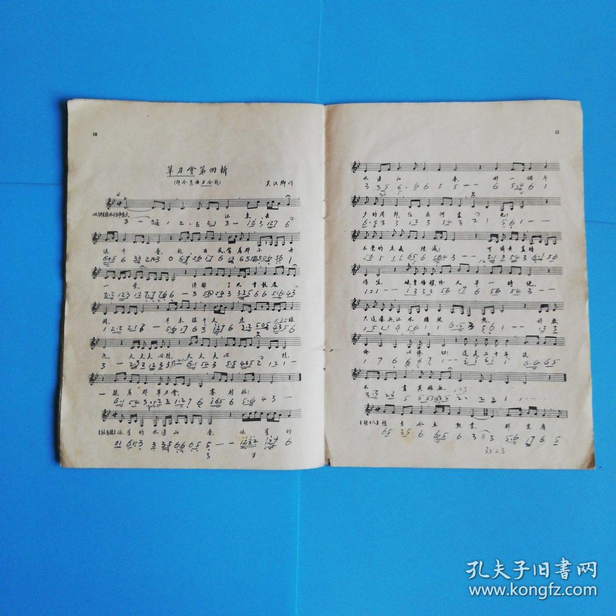 北曲的曲谱_钢琴简单曲谱(2)