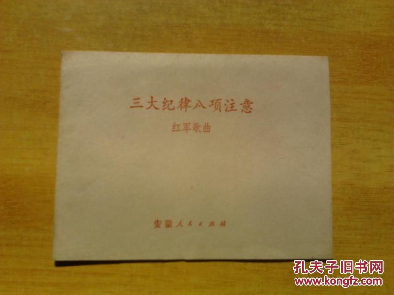 八项注意简谱_儿歌简谱(3)