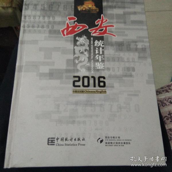西安曲江gdp统计年鉴_2008西安统计年鉴