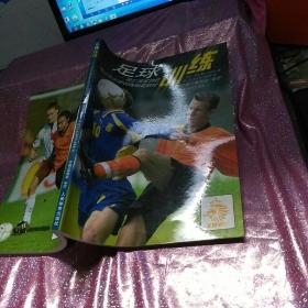 足球训练:荷兰足球协会青少年足球训练指定教