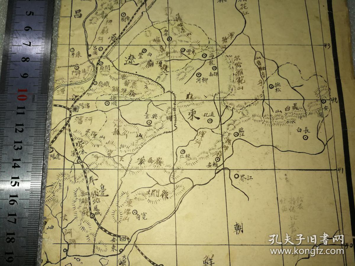 16开1张 行政区划:辽沈道(沈阳),东边道(安东),洮昌道  部分  民国