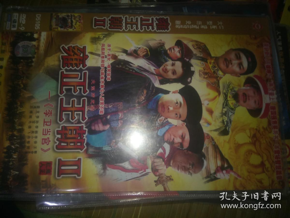 电视剧DVD李卫当官 2碟 陈好徐峥唐国强焦晃