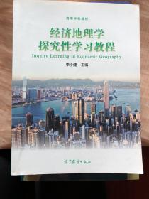 点击图片查看详情 经济地理学_经济地理学复习(3)