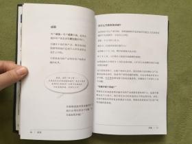 用户思维+ 好产品让用户为自己尖叫