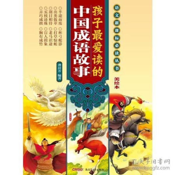 什么古什么芳成语_古祠留芳照片(2)