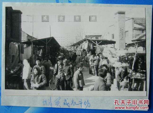 成衣市场,照片粘在白纸上【河南省驻马店市,确