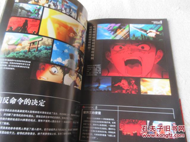 纪福音战士新剧场版:序 ENTRY FILE 1(无盘)_动