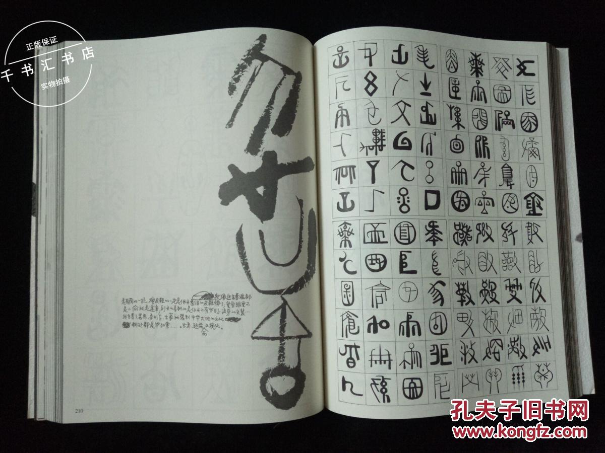 天书