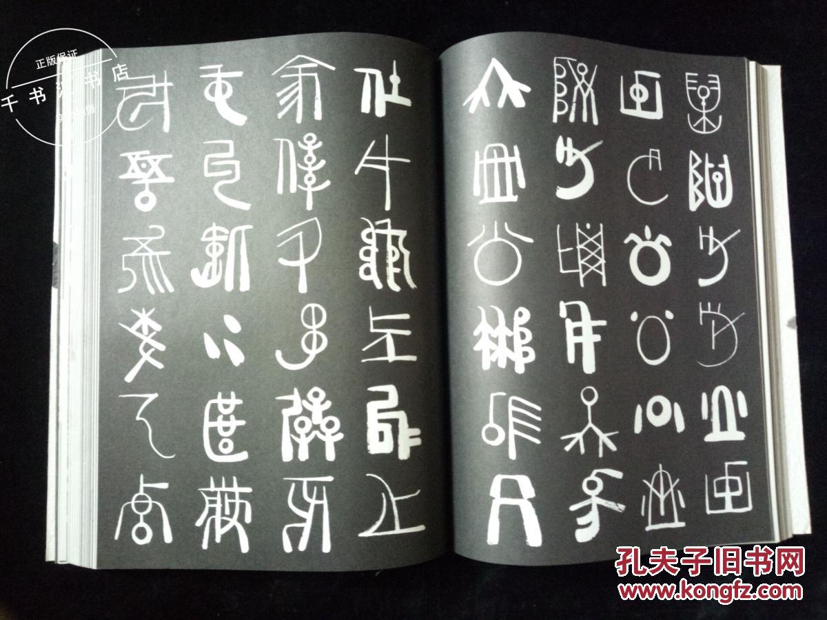 天书