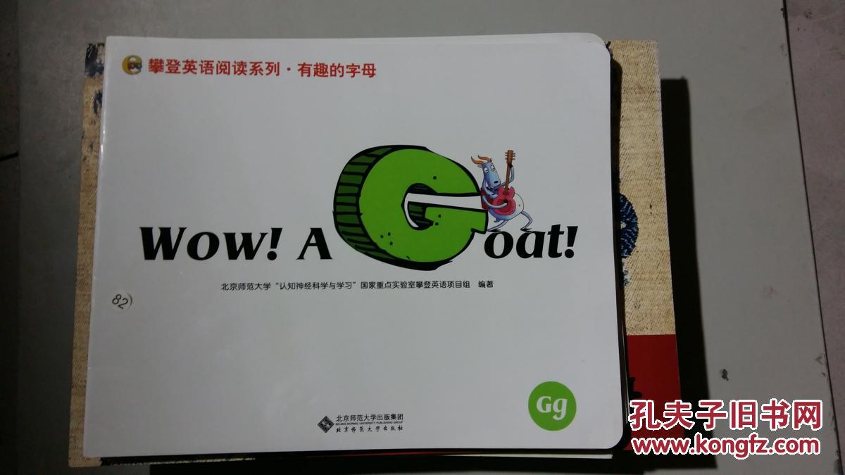 【图】攀登英语阅读系列 有趣的字母 WOW A