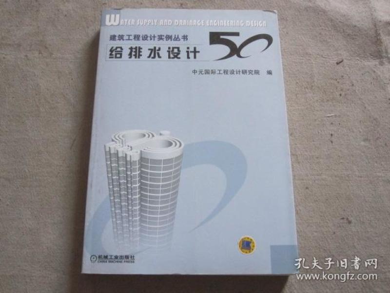 结构设计案例书籍 p4YBAFrikgqAawfJAACNvqmHKA8165_n.jpg