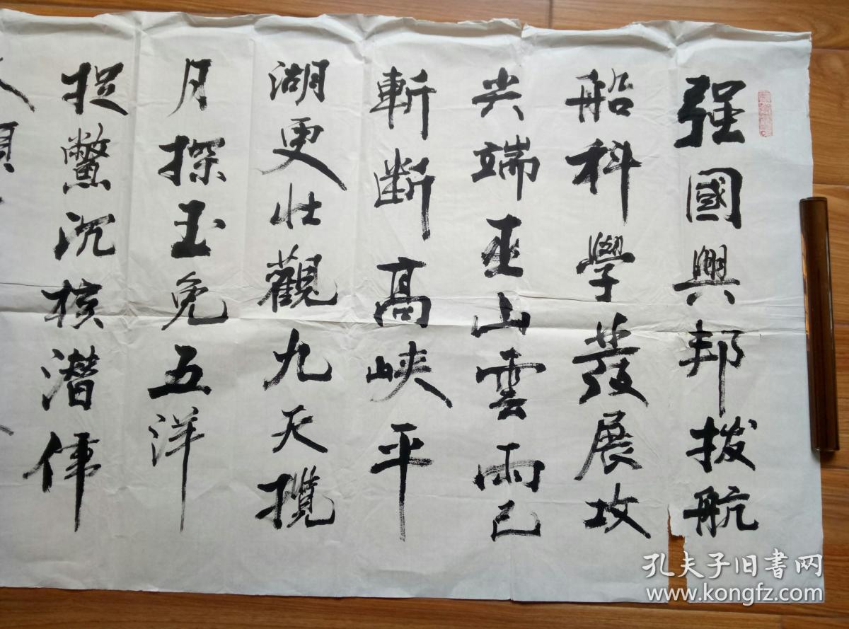 王兴友书法【保真】 【安徽书法名家,中国书画家协会会员】