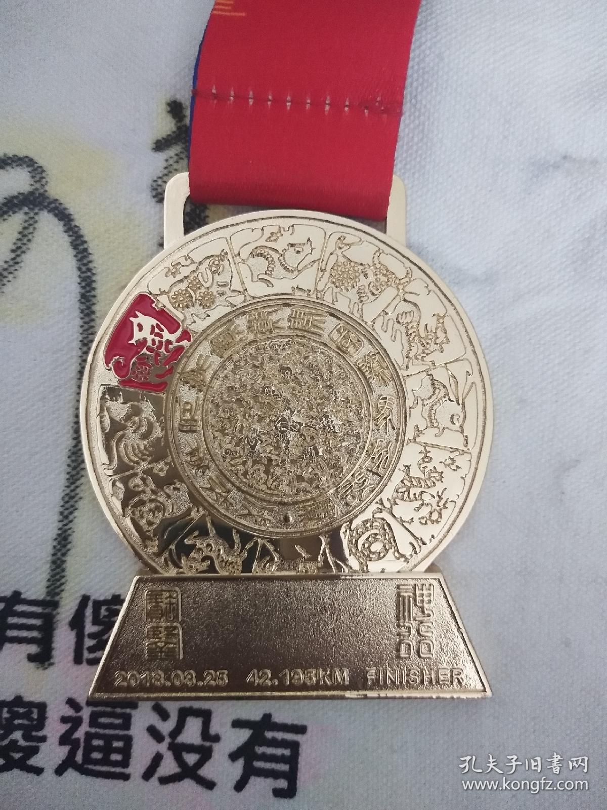 2018郑开国际马拉松全马专属奖牌神行宝鉴。