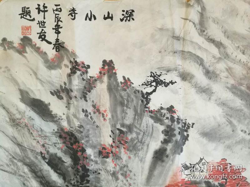 徐北汀 许世友 擅长中国画. 从师于清代画家吴观岱.