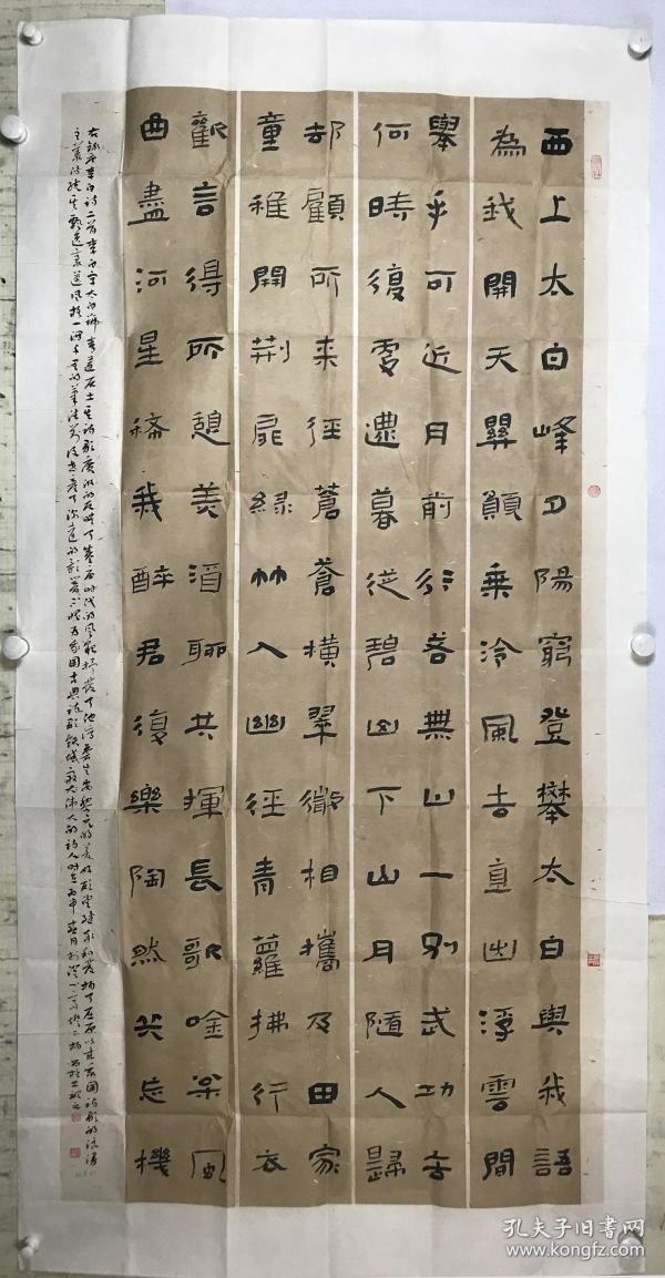 73作品来自书法家本人保证真迹无疑杨留柱中国书法家协会会员汝州市