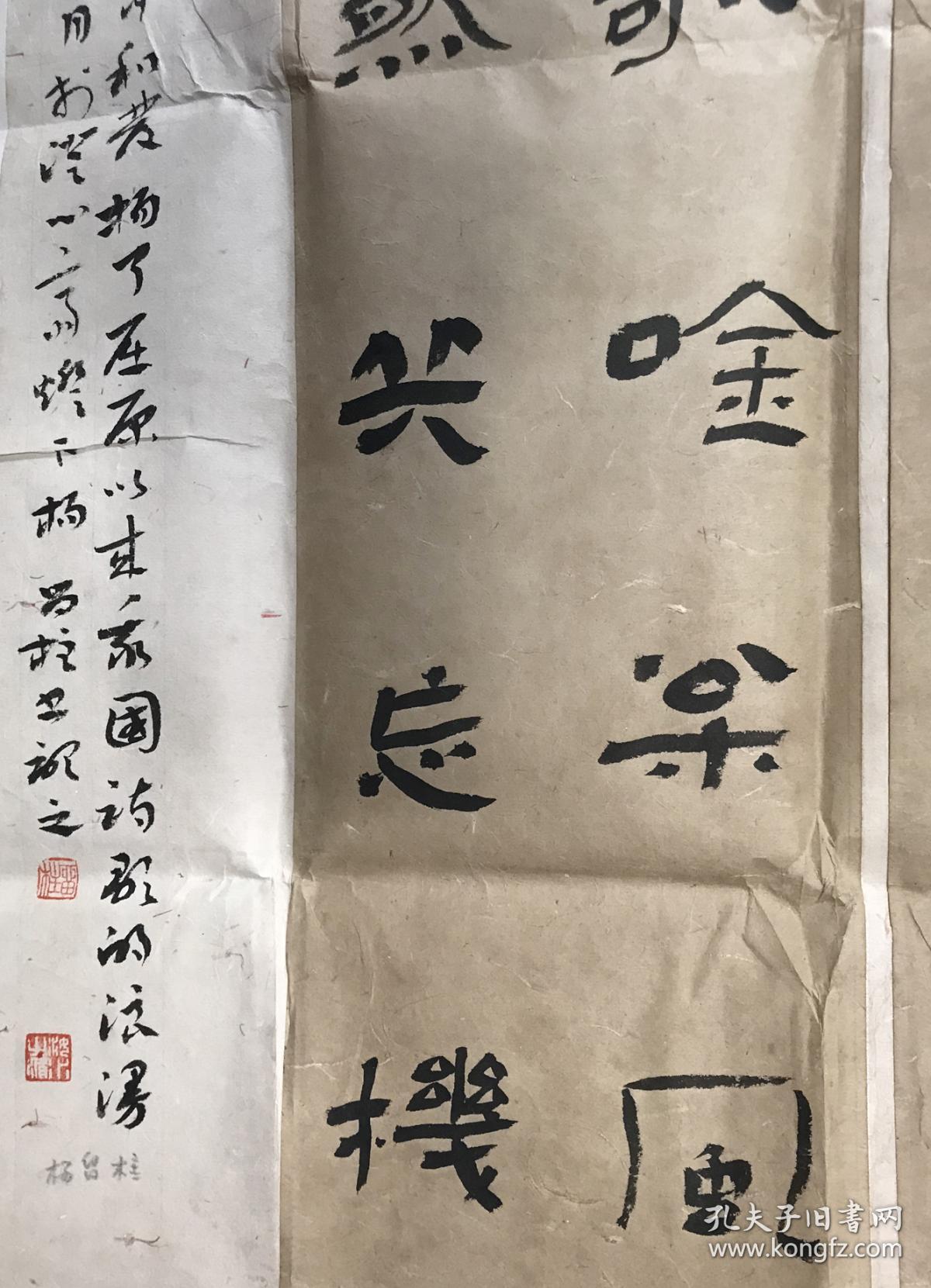 73作品来自书法家本人保证真迹无疑杨留柱中国书法家协会会员汝州市