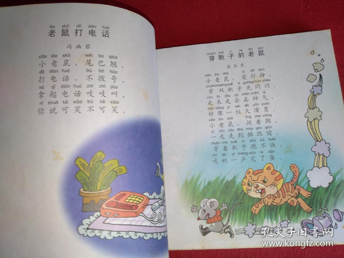 儿歌300首