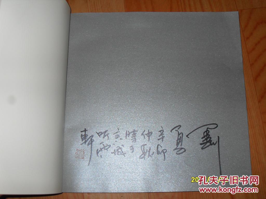 刘勇水墨人物画(刘勇 签名)