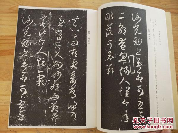 唐·王居士砖塔铭二石本(李延强旧藏)