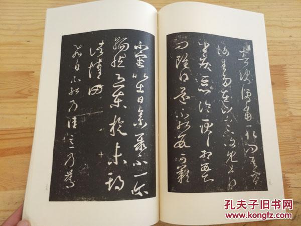 唐·王居士砖塔铭二石本(李延强旧藏)