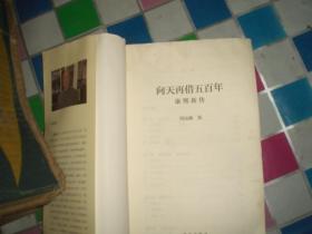 向天在借五百年简谱_向天再借五百年简谱(3)