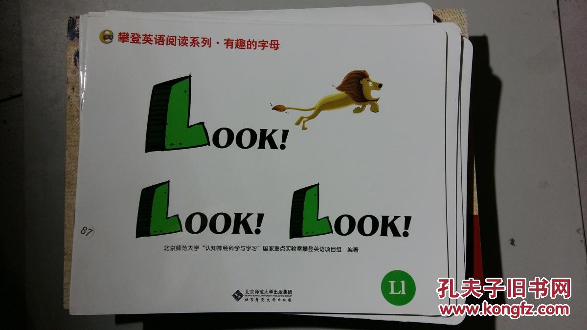 【图】攀登英语阅读系列 有趣的字母 Look LO