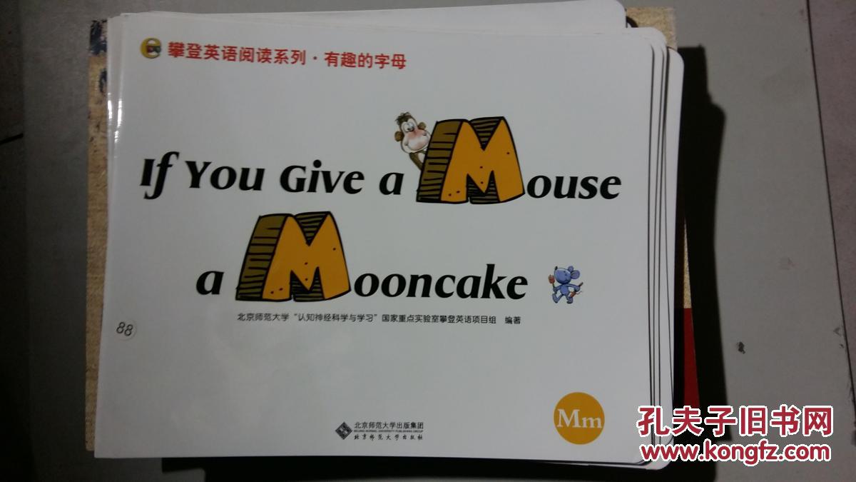 【图】攀登英语阅读系列 有趣的字母 If You Gi