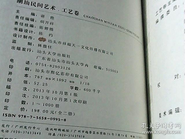 潮汕歌曲世代留存曲谱_潮汕牛肉火锅图片(3)