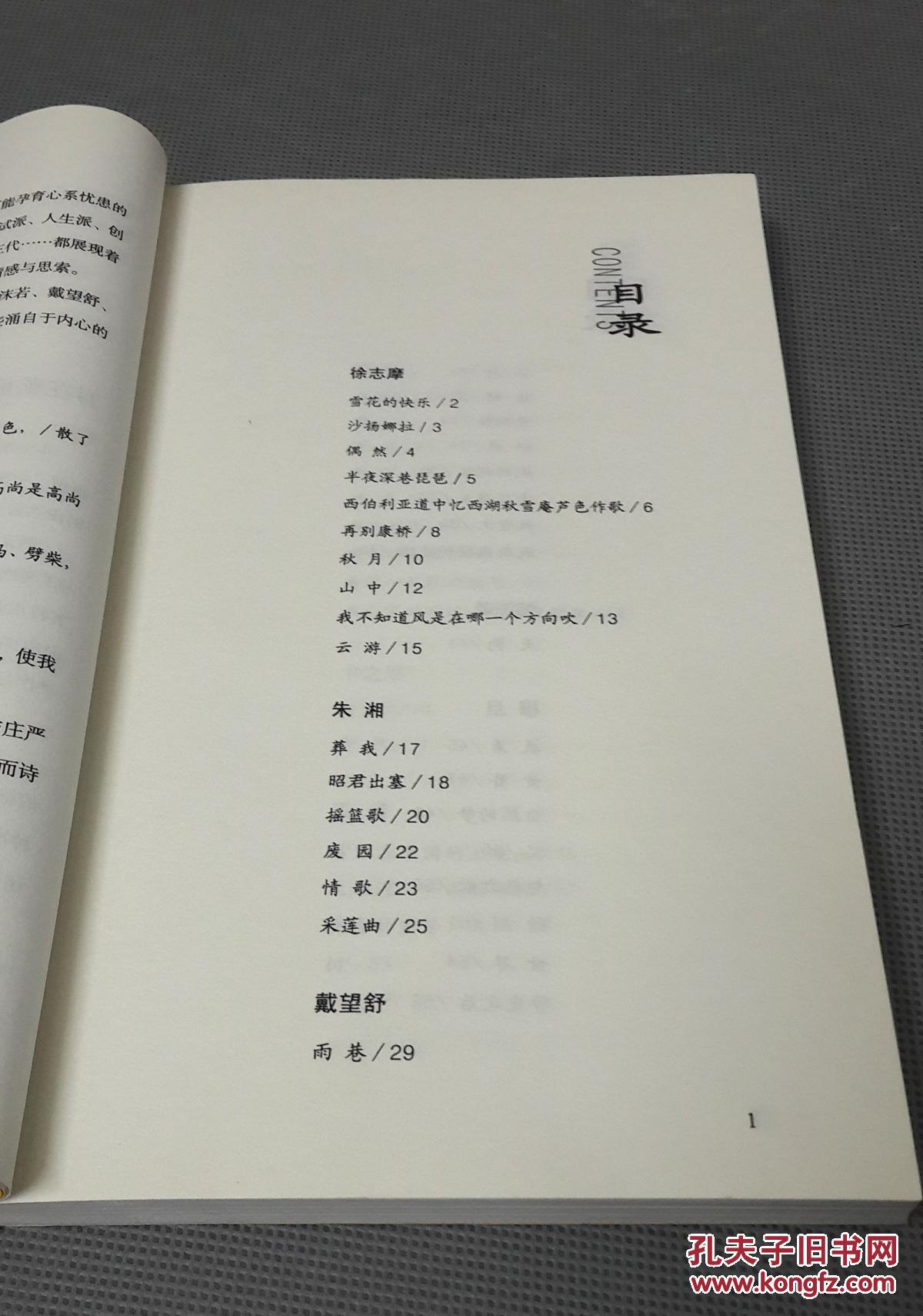 实物拍摄,正版,品相较好,轻微自然旧,挺版,装订完好,内页