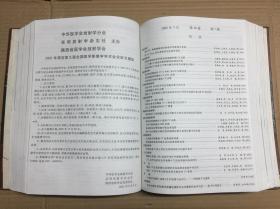 实用放射学杂志2002年第18卷第1-12期全