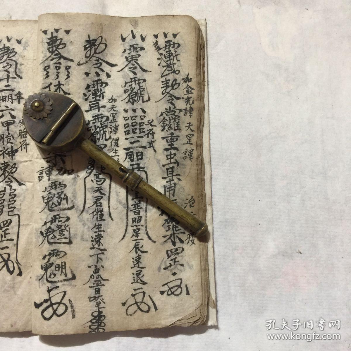 清代宗教手抄本:道门应用备事箓,内带很多符咒图,各种