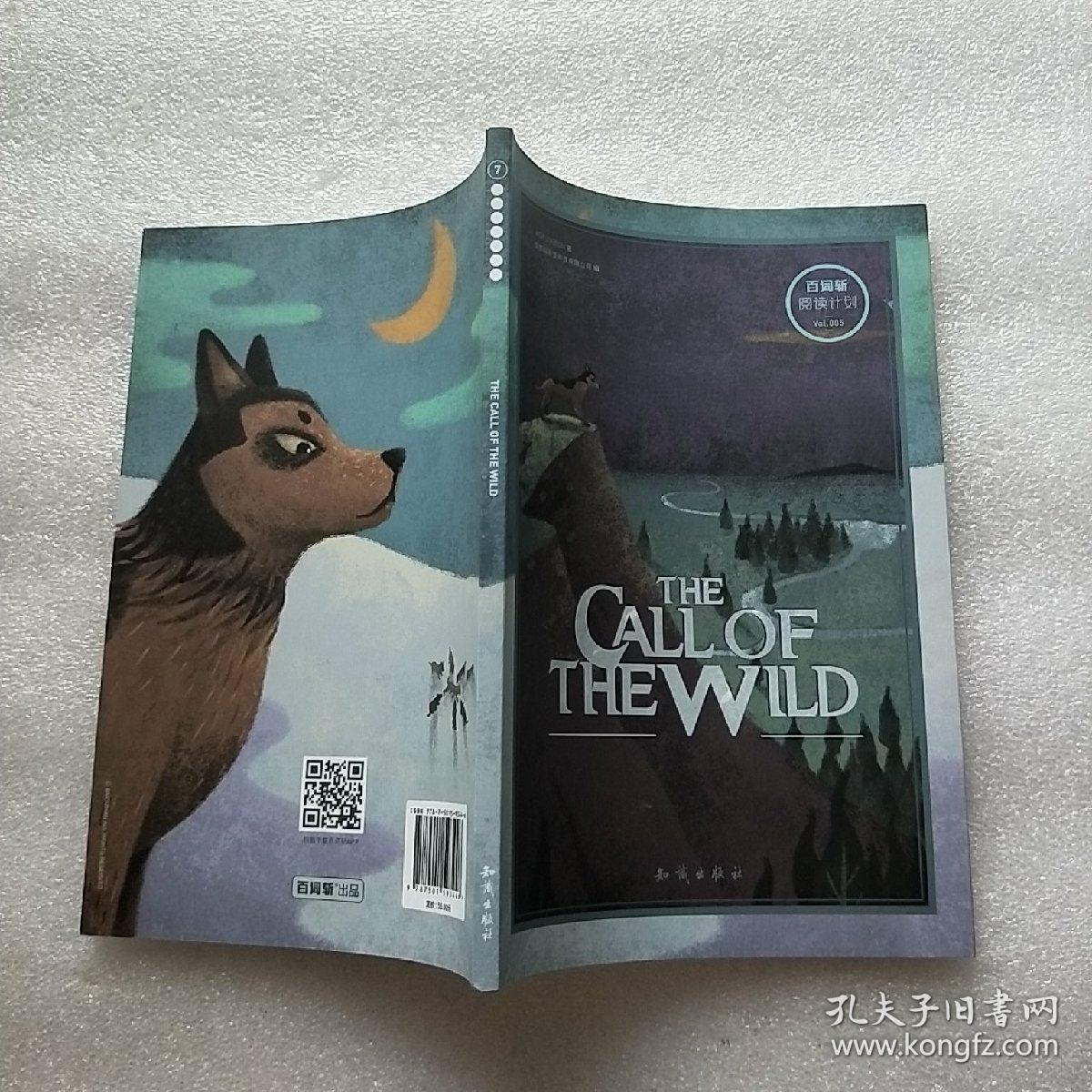 百词斩·阅读计划:野性的呼唤 英文版