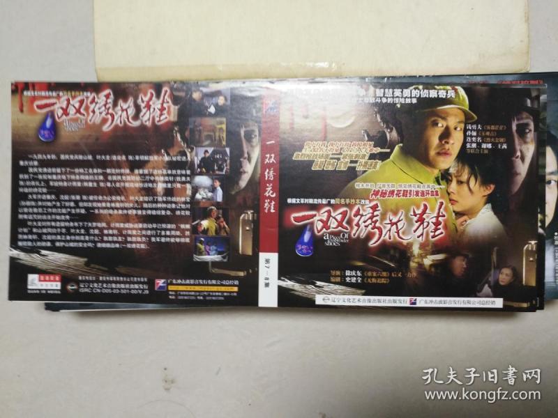 209条结果|一双绣花鞋