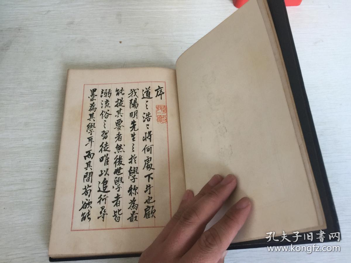 民国日本出版 阳明学要义 东正堂著 内有教规(