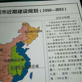 宁都县城人口规划_宁都县城图片