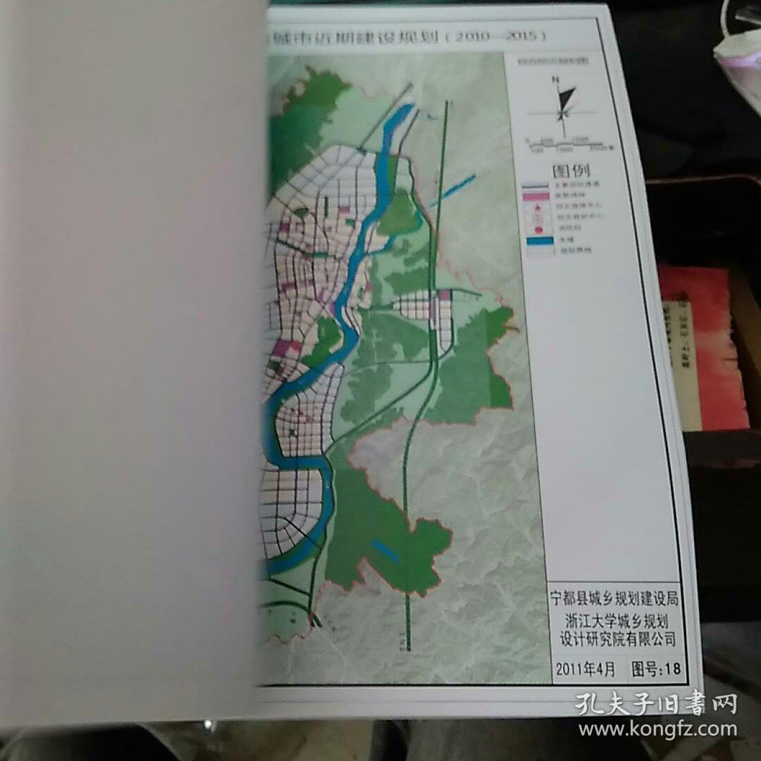宁都县城市近期建设规划2010-2015