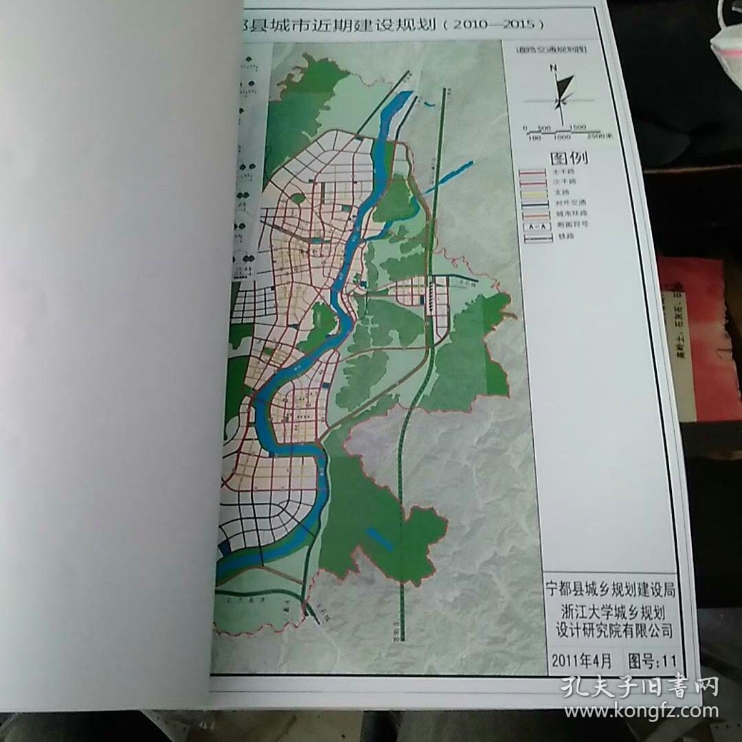 宁都2030规划,宁都城南规划 宁都县城市近期建设规划2010-2015