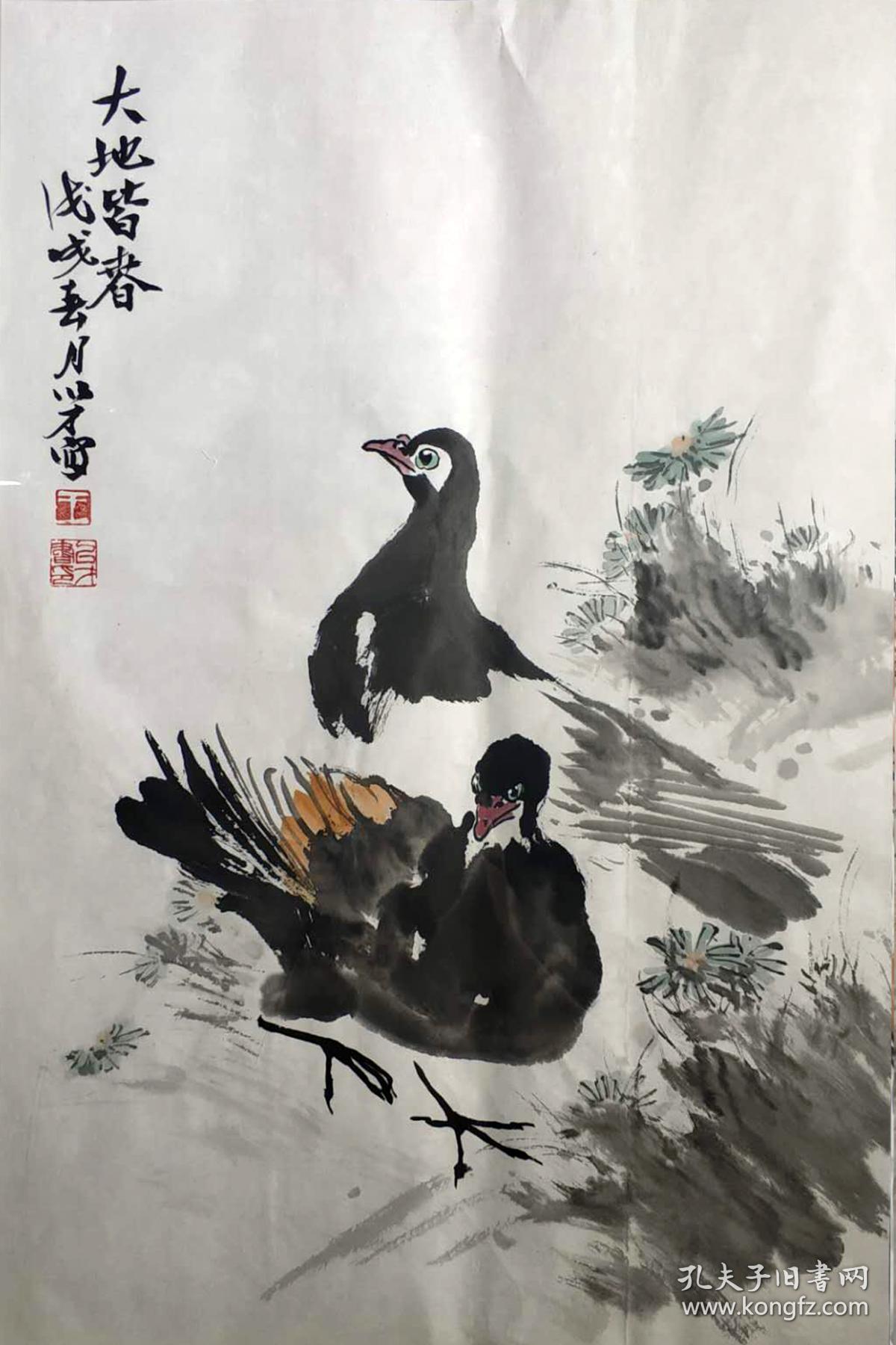 当代著名画家王以才作品-四尺三开无装裱-大地皆春,100%保真.