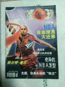 篮球（2000年第16期总169期）有海报