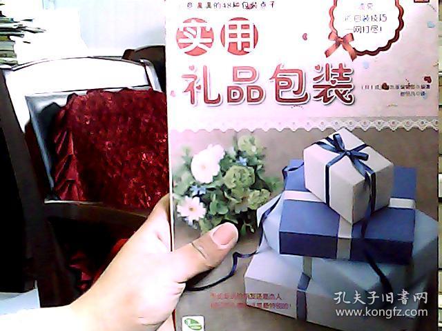 实用礼品包装