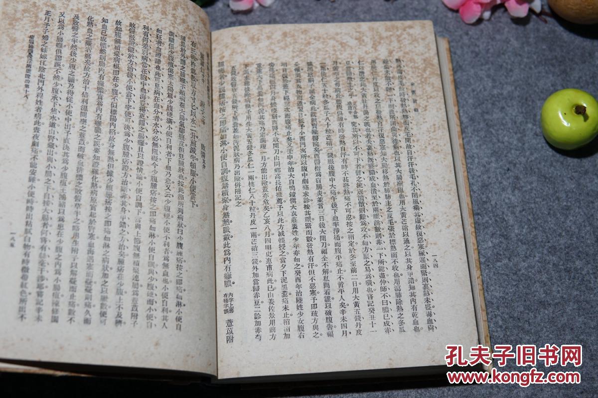 籍文献:张仲景 伤寒杂病论 研究 -太阳少阳明 太